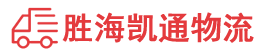 潮州到阜阳物流公司